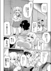 ギャルとエッチな罰ゲーム試し読み2ページ