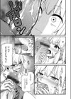 ギャルとエッチな罰ゲーム試し読み3ページ