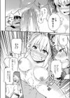 ギャルとエッチな罰ゲーム試し読み4ページ