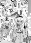 エロチック・ラビット 〜JKのバイブルはエロ漫画！？〜試し読み1ページ