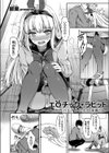 エロチック・ラビット 〜JKのバイブルはエロ漫画！？〜試し読み2ページ