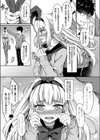 エロチック・ラビット 〜JKのバイブルはエロ漫画！？〜試し読み3ページ