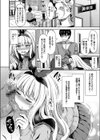 エロチック・ラビット 〜JKのバイブルはエロ漫画！？〜試し読み4ページ