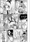 エロチック・ラビット 〜JKのバイブルはエロ漫画！？〜試し読み5ページ