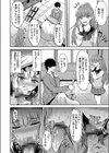 エロチック・ラビット 〜JKのバイブルはエロ漫画！？〜試し読み6ページ
