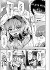 エロチック・ラビット 〜JKのバイブルはエロ漫画！？〜試し読み7ページ