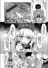 エロチック・ラビット 〜JKのバイブルはエロ漫画！？〜試し読み8ページ
