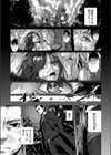 復讐の雫 〜妹に似たツインテ白髪吸血鬼に会う。そして襲われる。〜試し読み1ページ