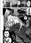 復讐の雫 〜妹に似たツインテ白髪吸血鬼に会う。そして襲われる。〜試し読み2ページ