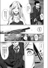 復讐の雫 〜妹に似たツインテ白髪吸血鬼に会う。そして襲われる。〜試し読み5ページ