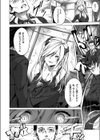 復讐の雫 〜妹に似たツインテ白髪吸血鬼に会う。そして襲われる。〜試し読み6ページ
