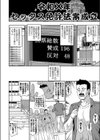 セックス免許VS氷河期世代 レ●プ大暴動時代試し読み2ページ