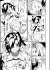 ハッピーエンド【デジタル特装版】試し読み7ページ