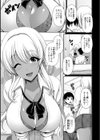 黒ギャルちゃんはコスプレしたい！試し読み3ページ