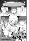 ハチミツ姫とオオカミ王子試し読み1ページ