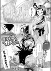 週替わりなカノジョ試し読み1ページ