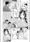 週替わりなカノジョ試し読み2ページ