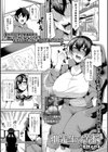 畑先生の苦悩試し読み1ページ