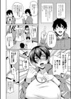 畑先生の苦悩試し読み2ページ