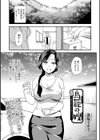 鳥籠の嫂 義姉を訪ねた夜に起きたこと試し読み1ページ