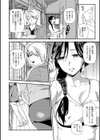 鳥籠の嫂 義姉を訪ねた夜に起きたこと試し読み2ページ