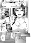 鳥籠の嫂 義姉を訪ねた夜に起きたこと試し読み3ページ