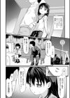 優等生試し読み2ページ