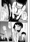 優等生試し読み3ページ