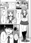 僕の居場所試し読み1ページ