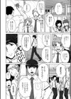 僕の居場所試し読み2ページ
