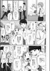 僕の居場所試し読み3ページ