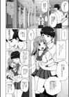 僕の居場所試し読み4ページ