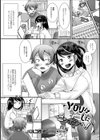YOUはナニしにニッポンへ！試し読み1ページ