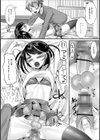 YOUはナニしにニッポンへ！試し読み3ページ