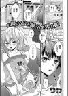 お隣さんはお姉さん系男の娘試し読み1ページ