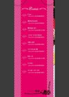 ハッピーエンド試し読み2ページ