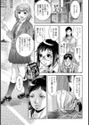 家族の条件【単話】試し読み1ページ