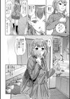 家族の条件【単話】試し読み4ページ