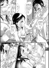 家族の条件【単話】試し読み7ページ