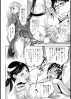 家族の条件【単話】試し読み8ページ