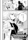 フルメタルママ【単話】試し読み2ページ