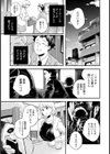 フルメタルママ【単話】試し読み3ページ