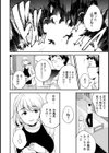 フルメタルママ【単話】試し読み4ページ