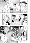 フルメタルママ【単話】試し読み5ページ