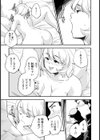 フルメタルママ【単話】試し読み7ページ