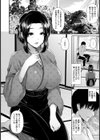 月夜の旅籠 〜溢れる衝動〜【単話】試し読み2ページ