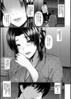 月夜の旅籠 〜溢れる衝動〜【単話】試し読み5ページ