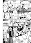 恥獄サーカス【単話】試し読み2ページ