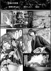 石榴館の淫獄【単話】試し読み2ページ