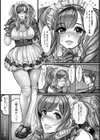 石榴館の淫獄【単話】試し読み3ページ